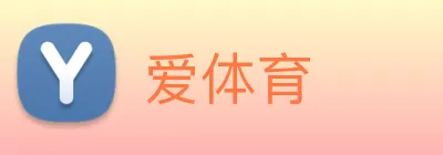 爱体育 logo